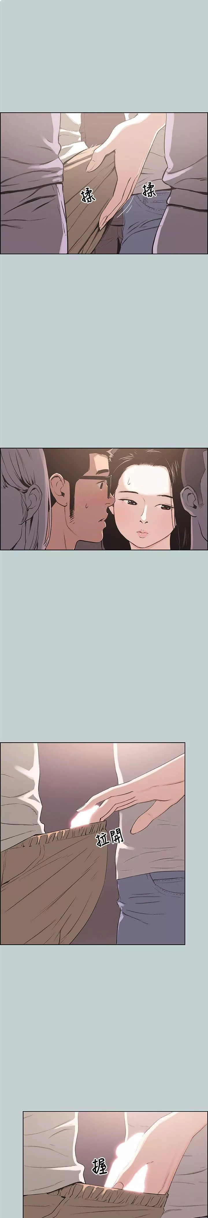 适合劈腿的好日子-第96话-吞掉你的肉棒 - 图片 2