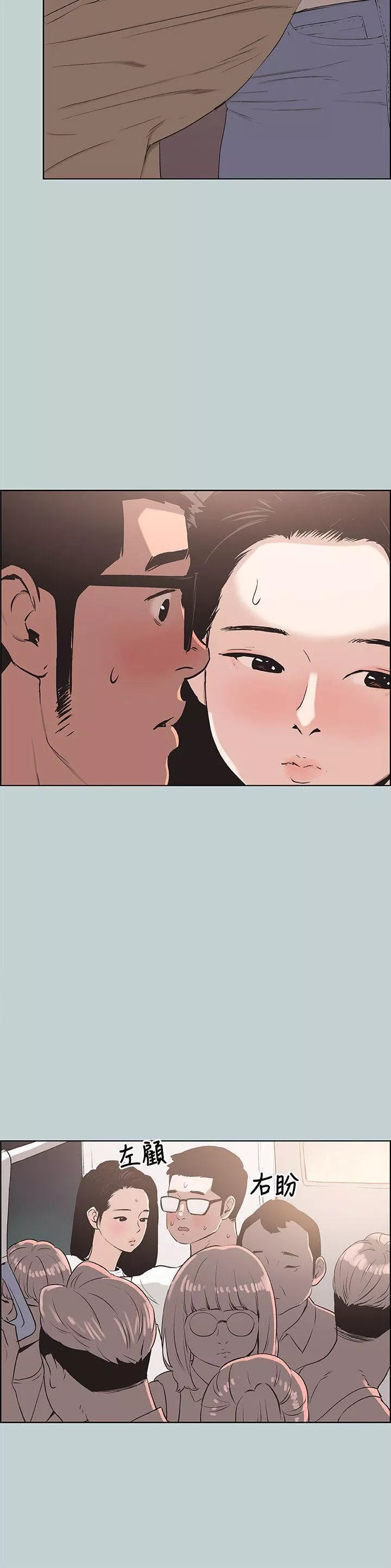 適合劈腿的好日子第96話-吞掉你的肉棒