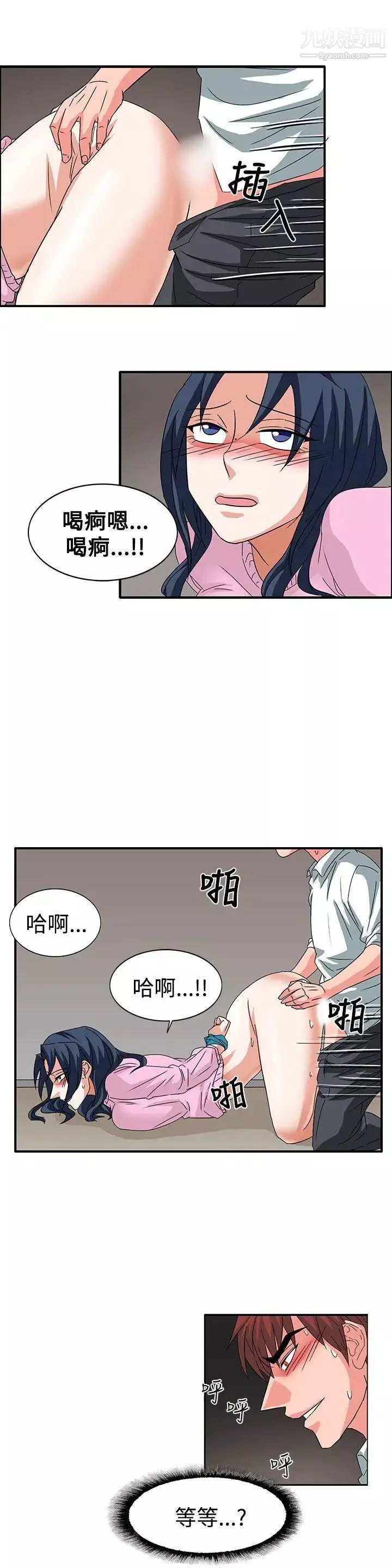 奴家思想第56話