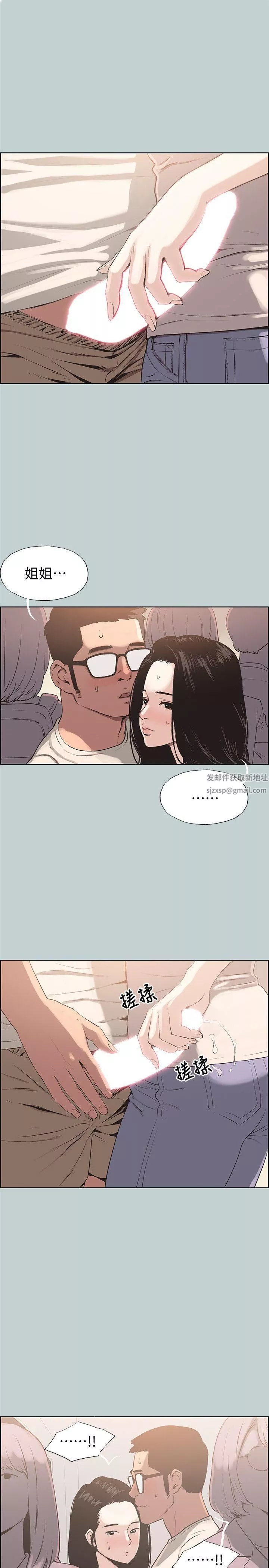 適合劈腿的好日子第96話-吞掉你的肉棒