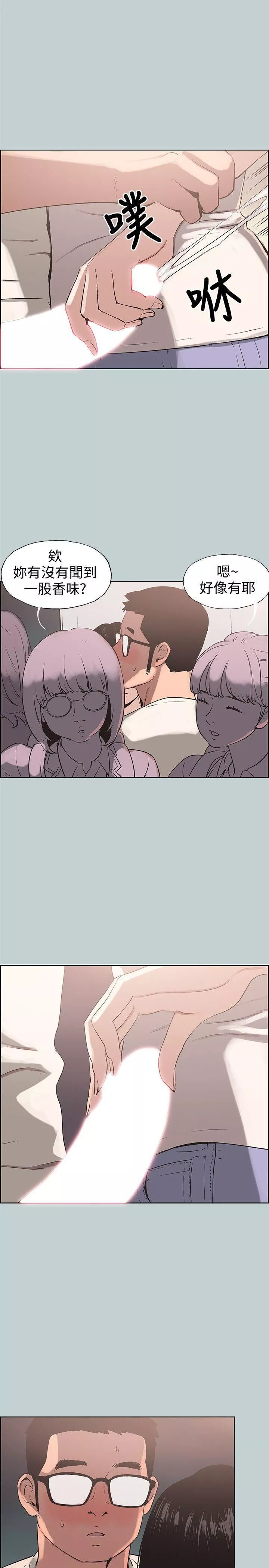 適合劈腿的好日子第96話-吞掉你的肉棒