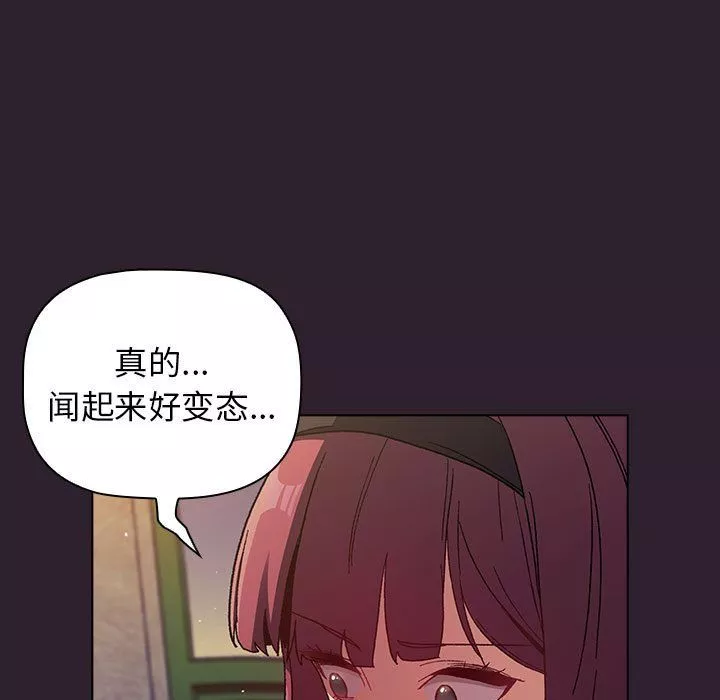 分组换换爱-第25话 - 图片 79