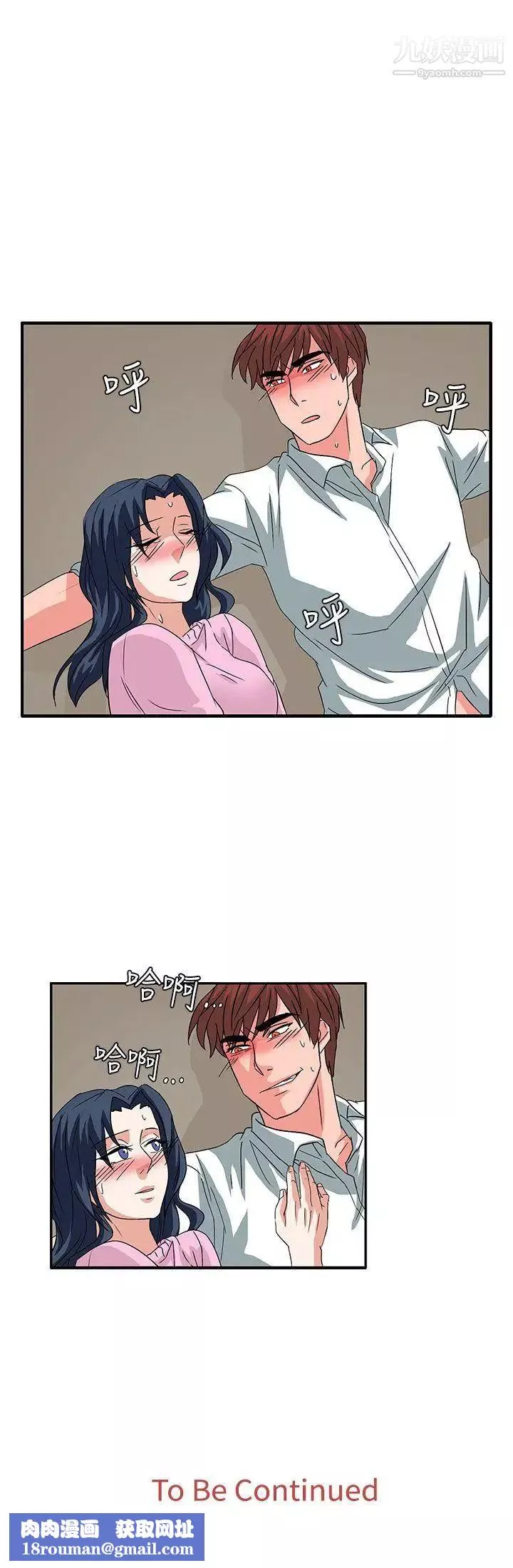 奴家思想-第56话 - 图片 23