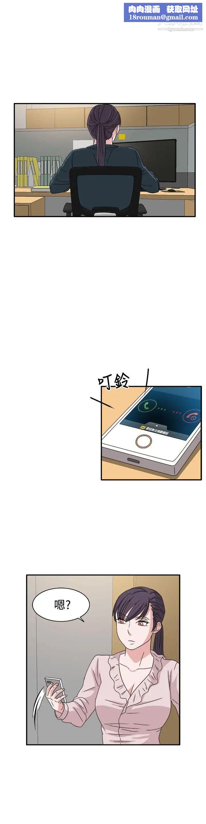 奴家思想第57话