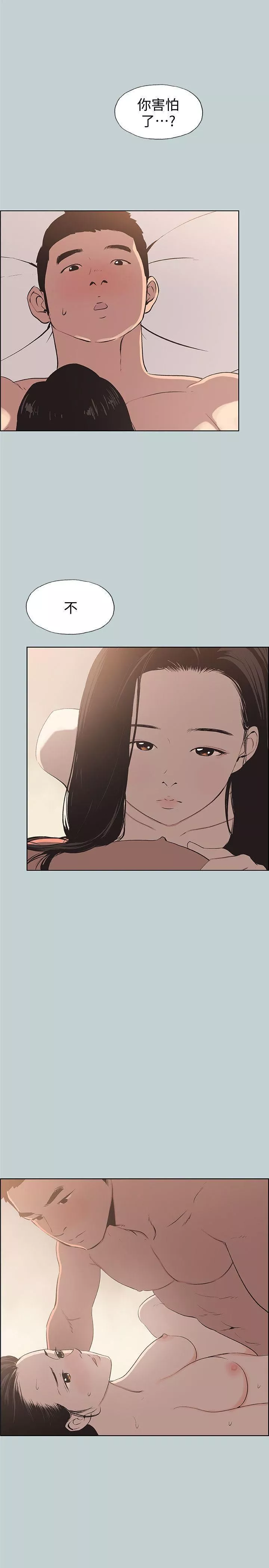 适合劈腿的好日子-第96话-吞掉你的肉棒 - 图片 12