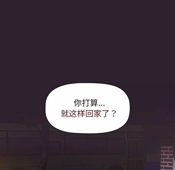 分组换换爱-第25话 - 图片 84