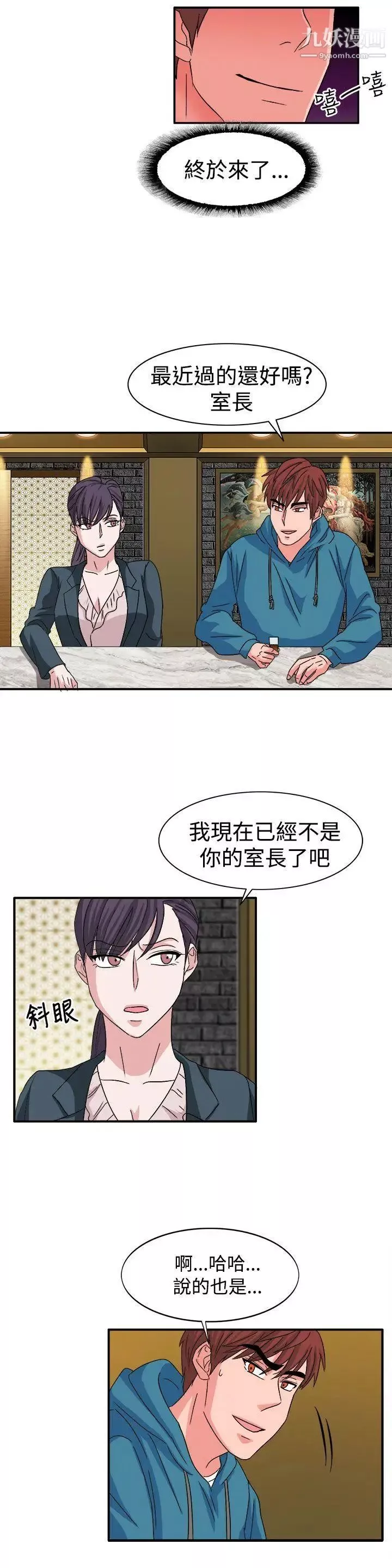 奴家思想-第57话 - 图片 4