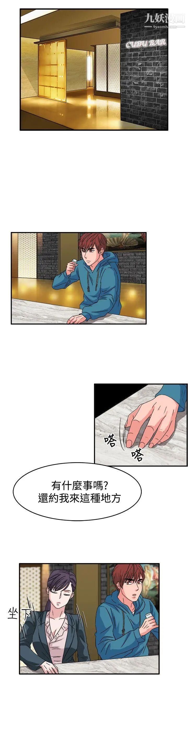 奴家思想第57話