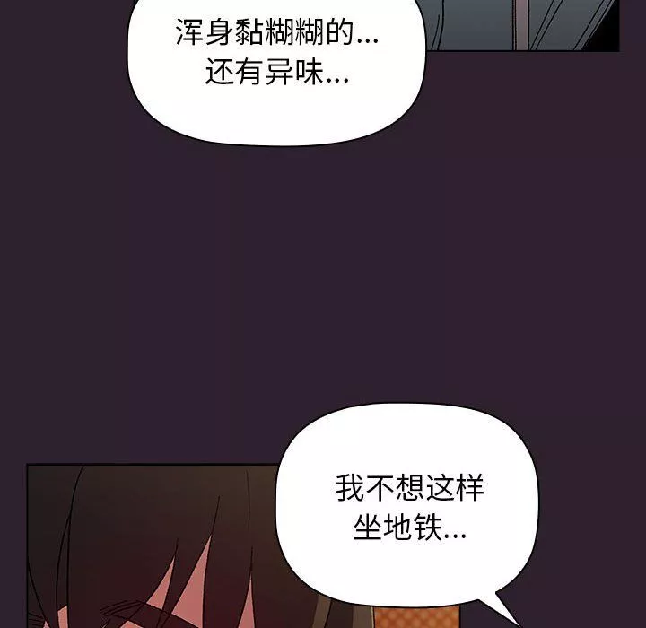 分組換換愛第25話