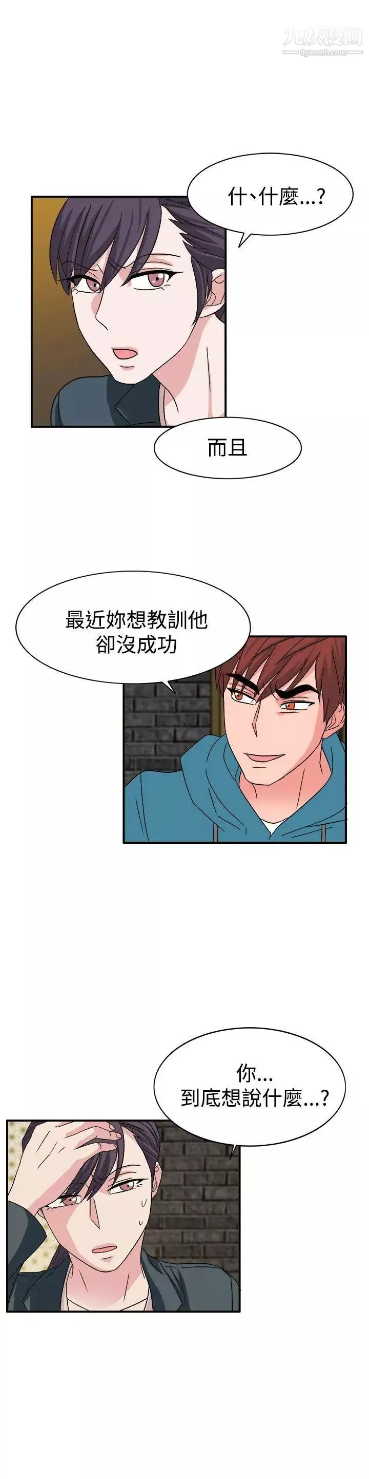 奴家思想-第57话 - 图片 6