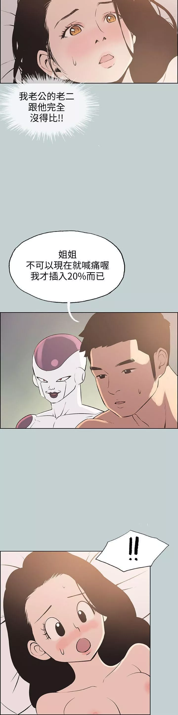 適合劈腿的好日子第96話-吞掉你的肉棒