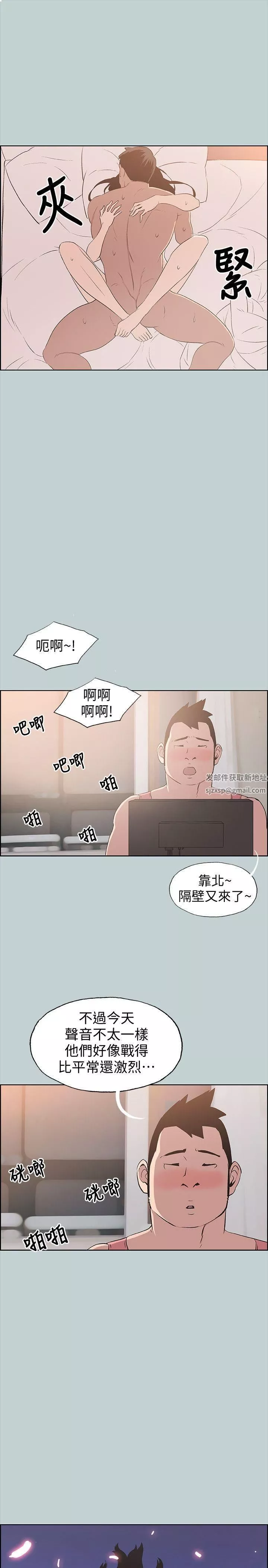 适合劈腿的好日子-第96话-吞掉你的肉棒 - 图片 20