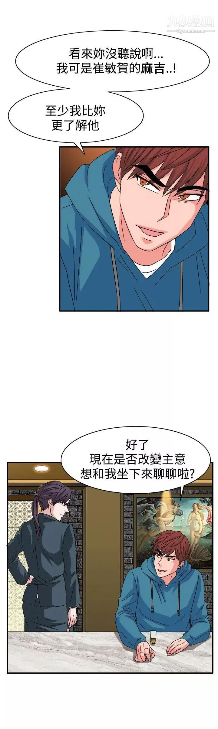奴家思想第57話