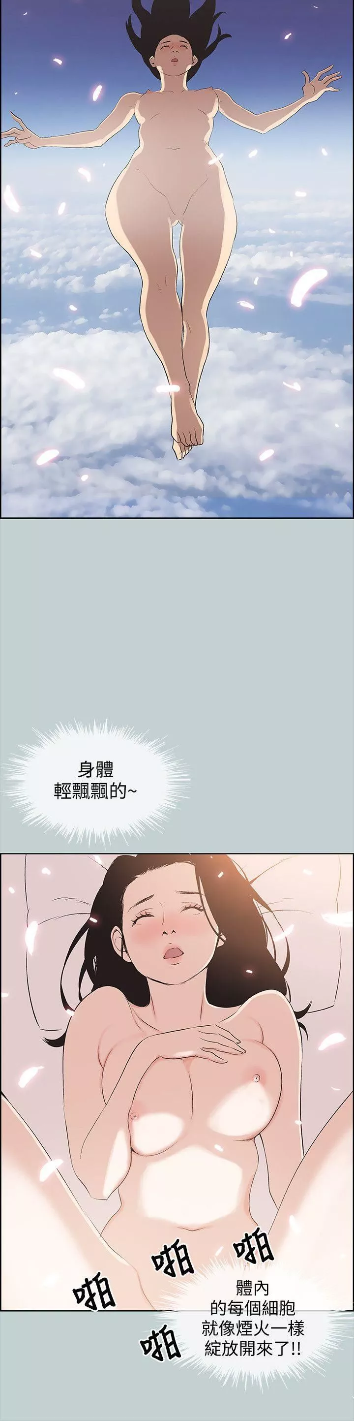 适合劈腿的好日子-第96话-吞掉你的肉棒 - 图片 21