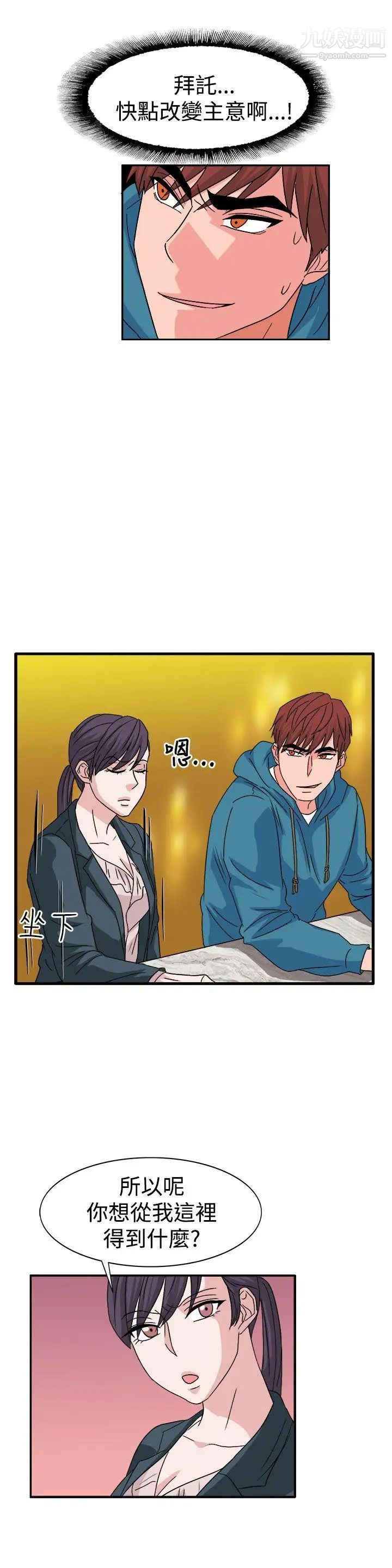 奴家思想第57話