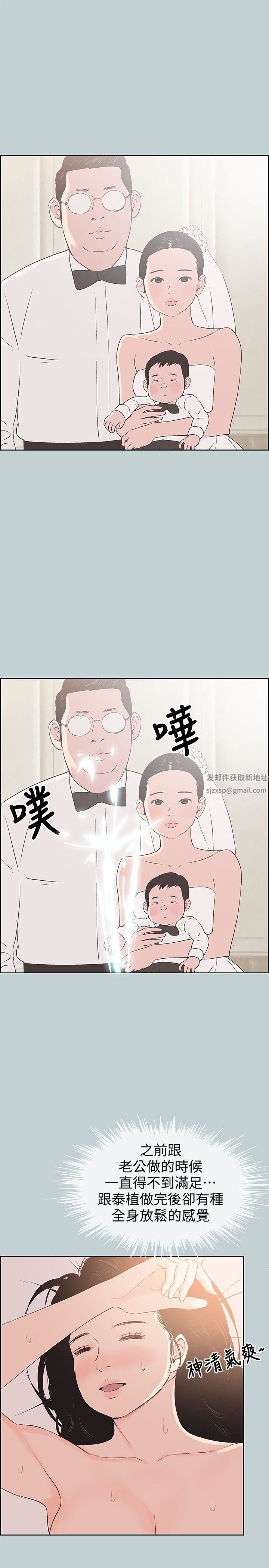 適合劈腿的好日子第96話-吞掉你的肉棒