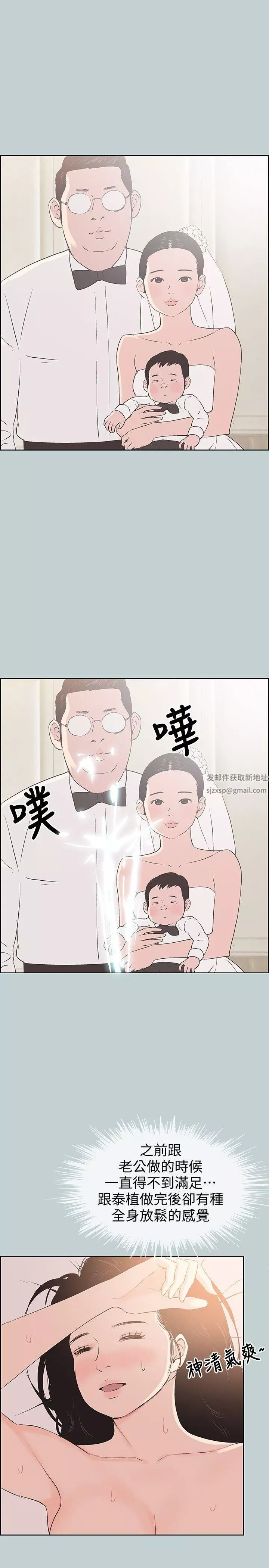 適合劈腿的好日子第96話-吞掉你的肉棒