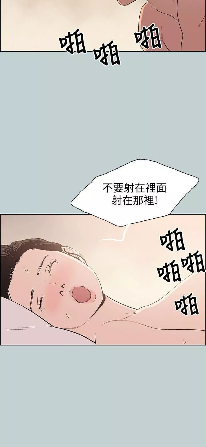 適合劈腿的好日子第96話-吞掉你的肉棒