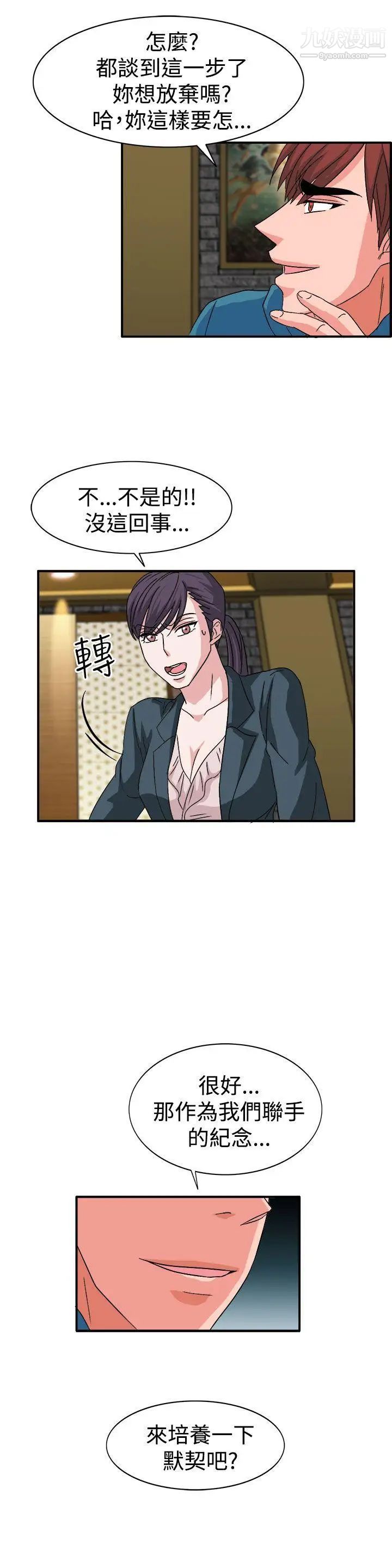 奴家思想第57話