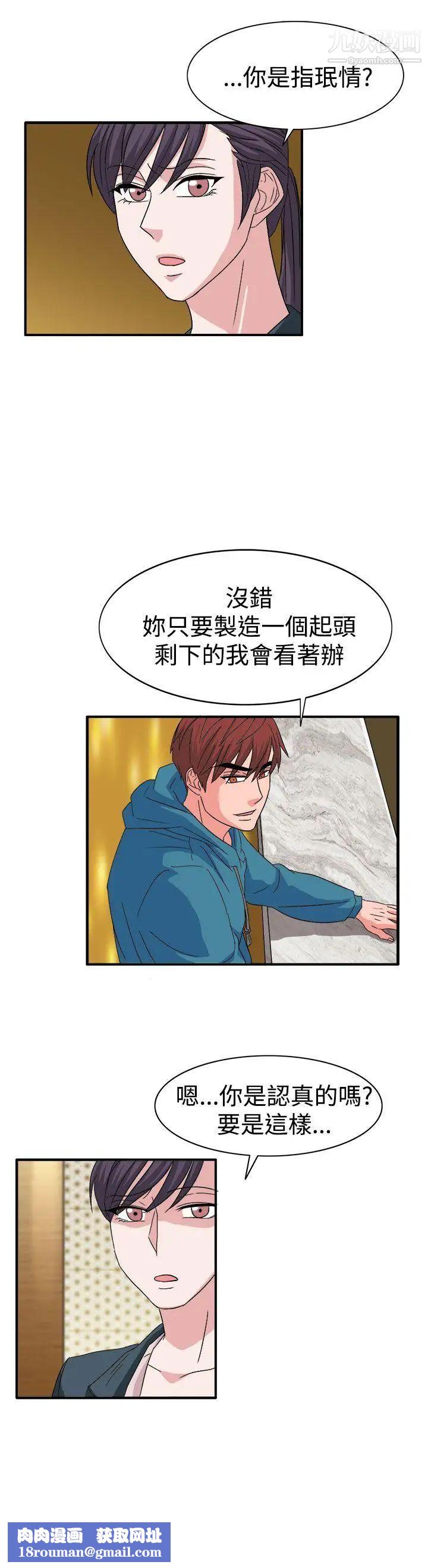 奴家思想第57话