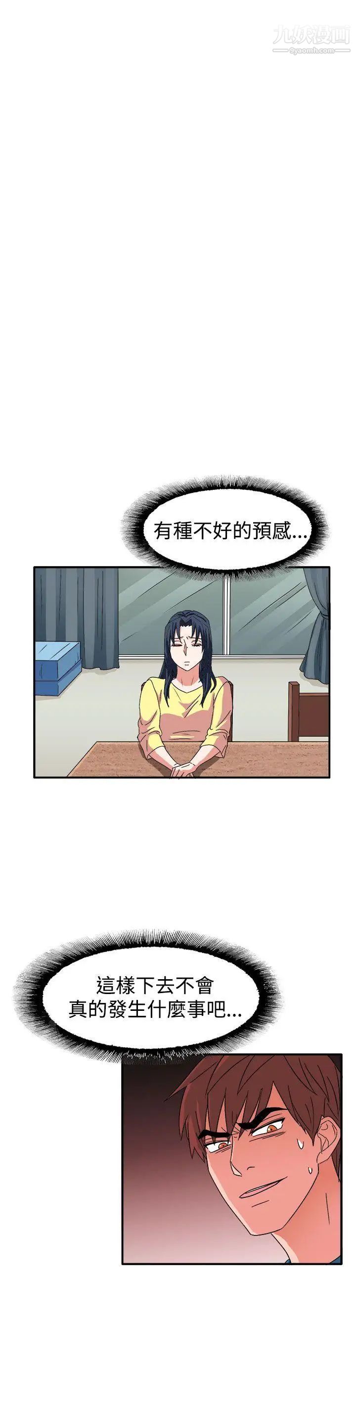 奴家思想第57话