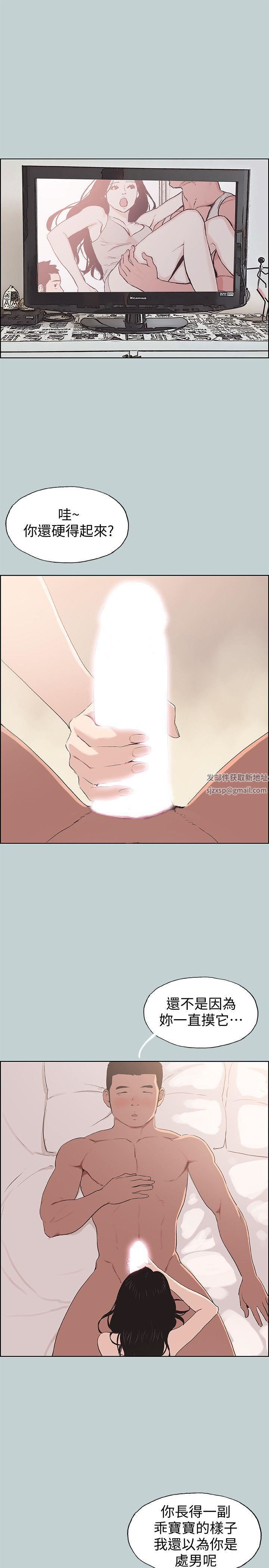 适合劈腿的好日子第97话-劈腿又怎样?