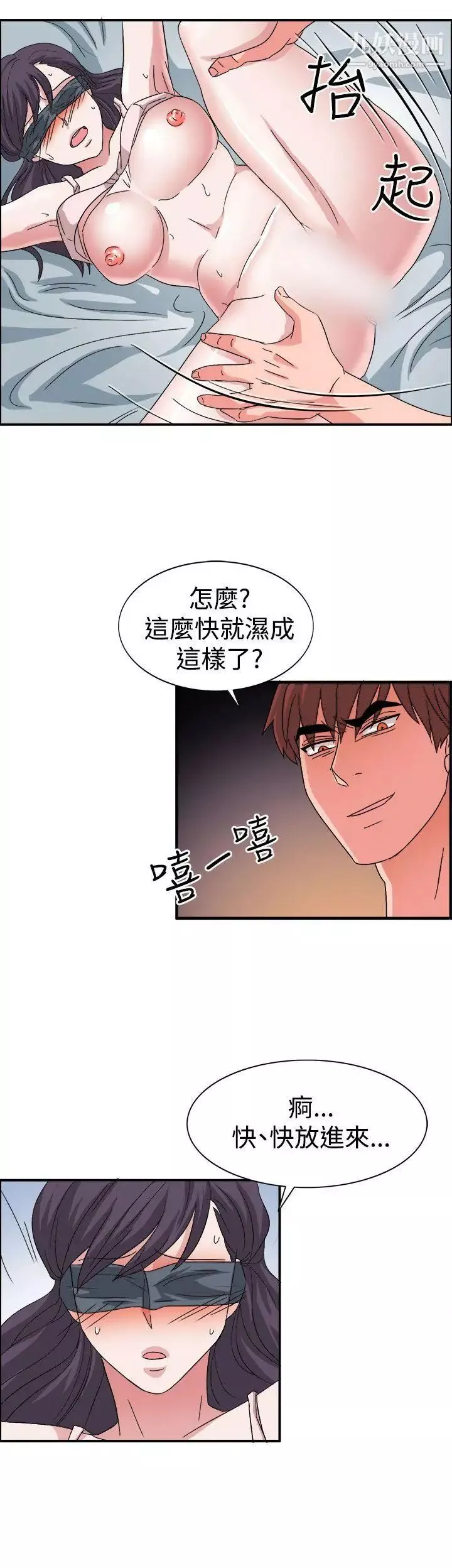奴家思想第57話