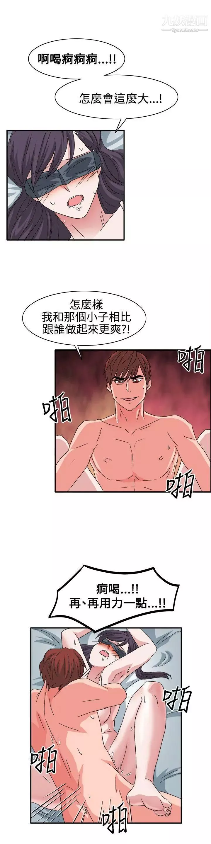 奴家思想-第57话 - 图片 23