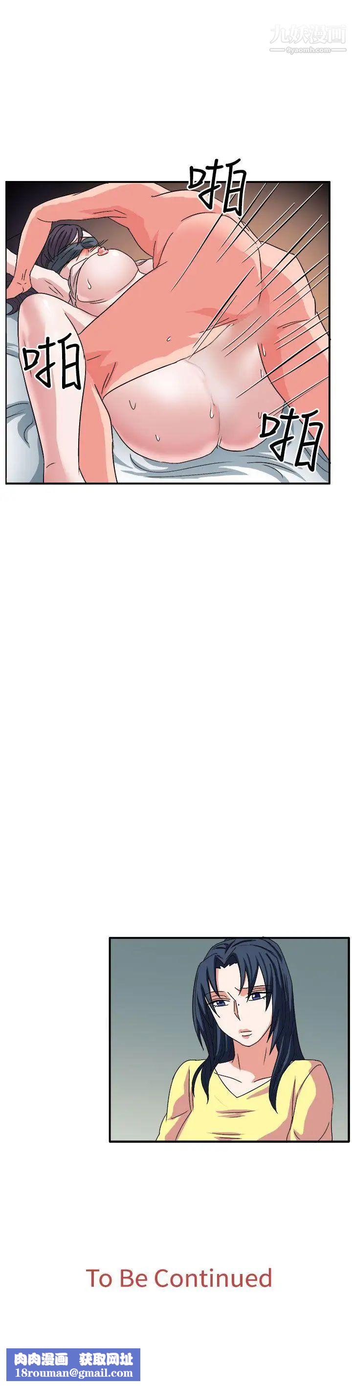 奴家思想第57話