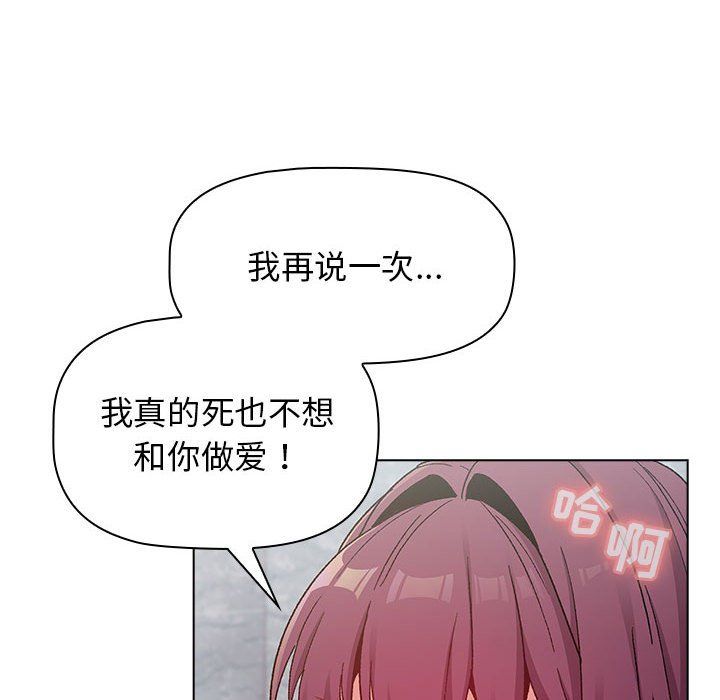 分组换换爱第25话