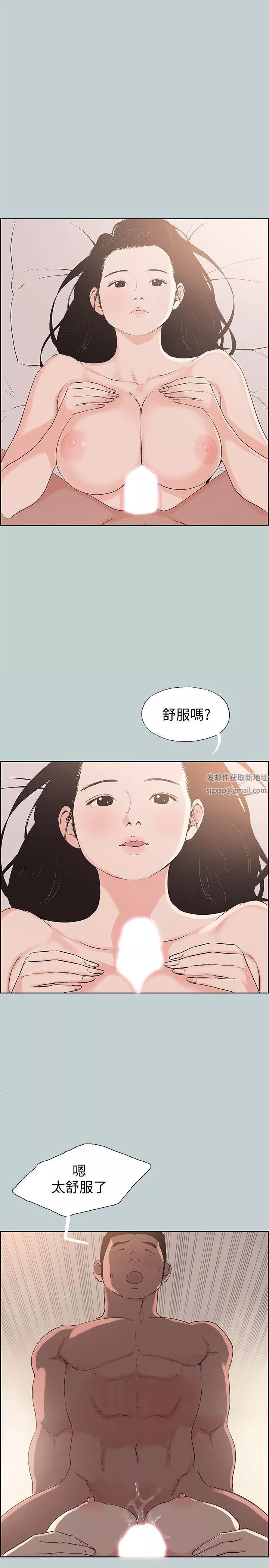 适合劈腿的好日子-第97话-劈腿又怎样? - 图片 11