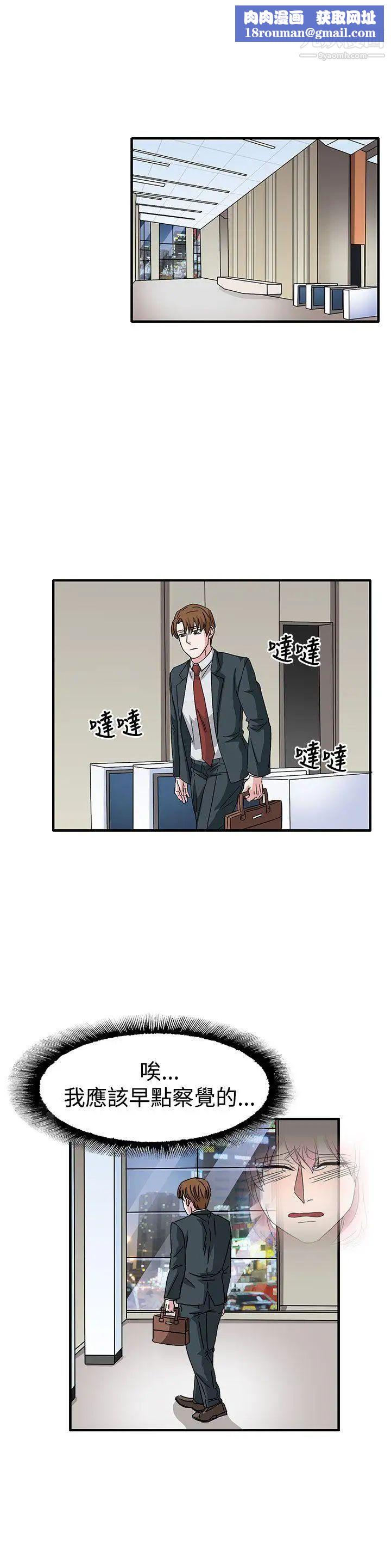 奴家思想第58话