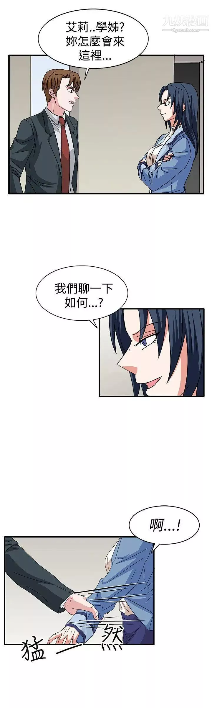 奴家思想第58話