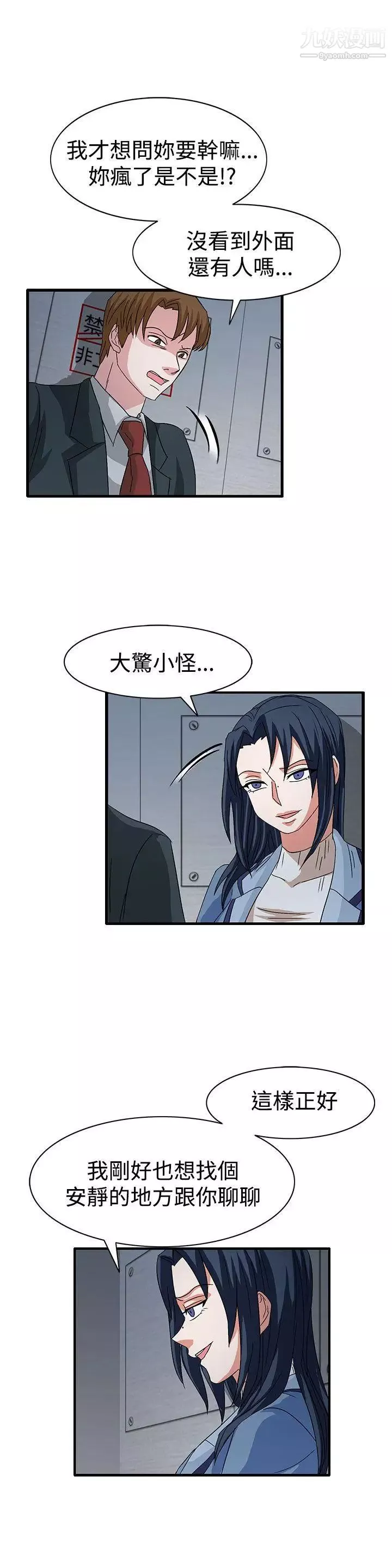 奴家思想-第58话 - 图片 6