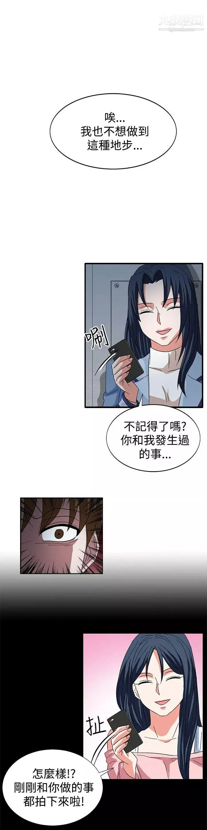 奴家思想第58話