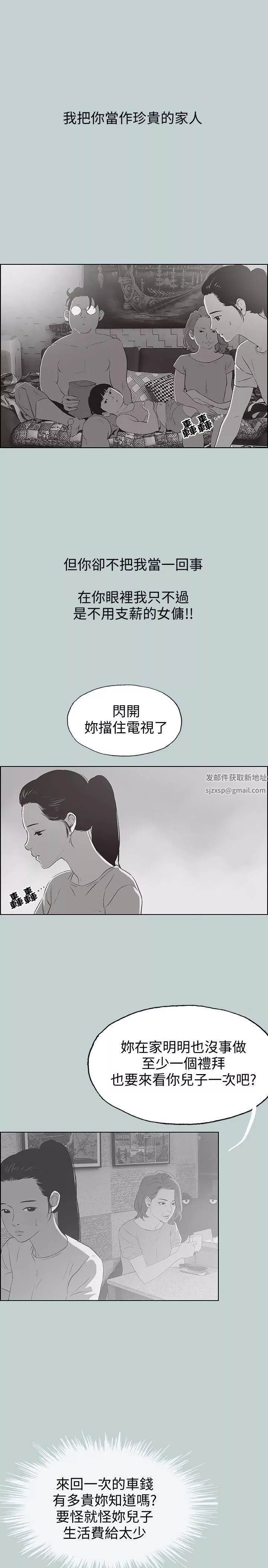 适合劈腿的好日子-第97话-劈腿又怎样? - 图片 19