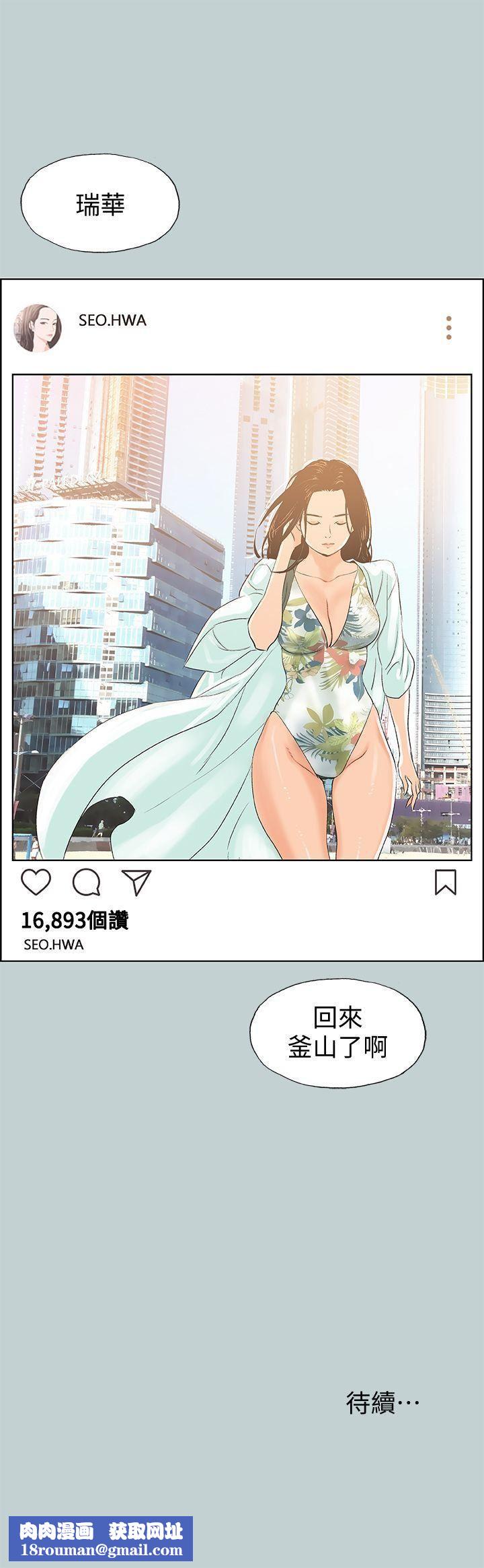 適合劈腿的好日子第97話-劈腿又怎樣?