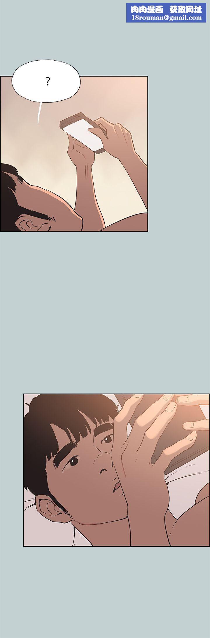 适合劈腿的好日子第98话-瑞华的秘密