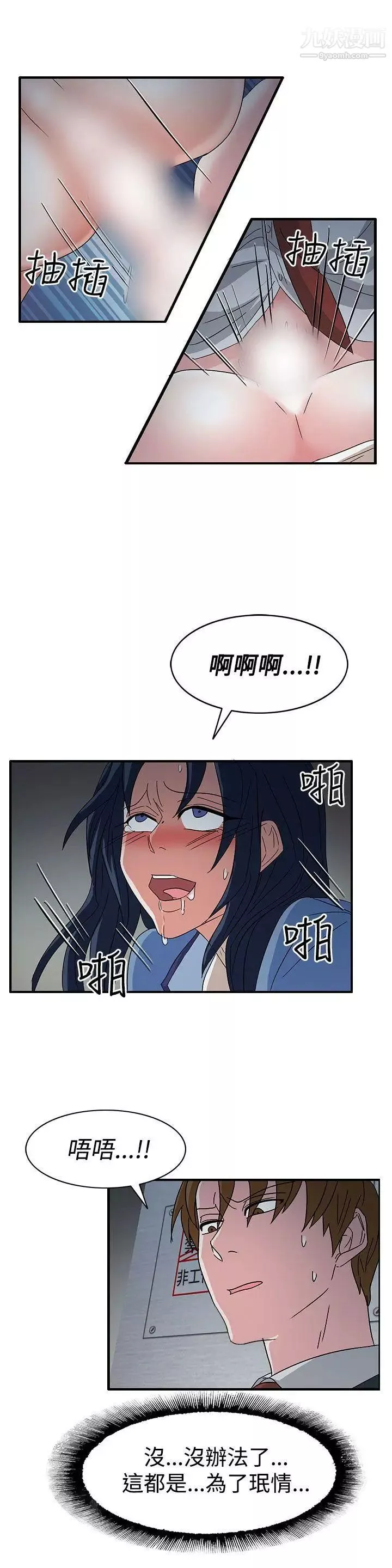 奴家思想第58話