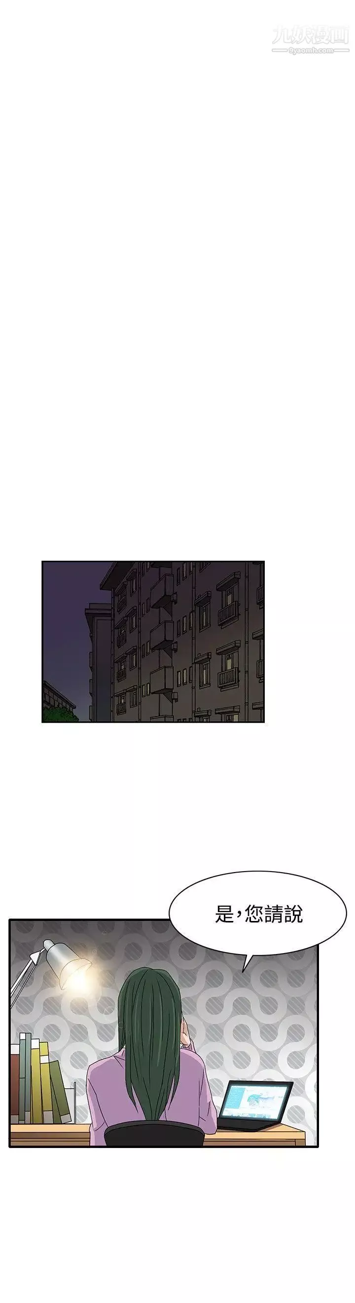 奴家思想第58話