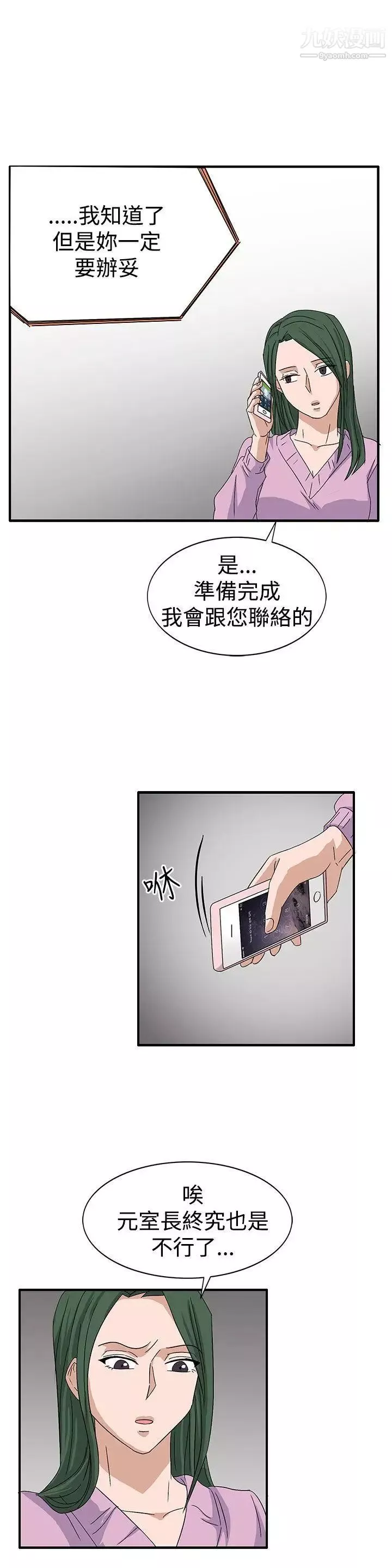 奴家思想第58話