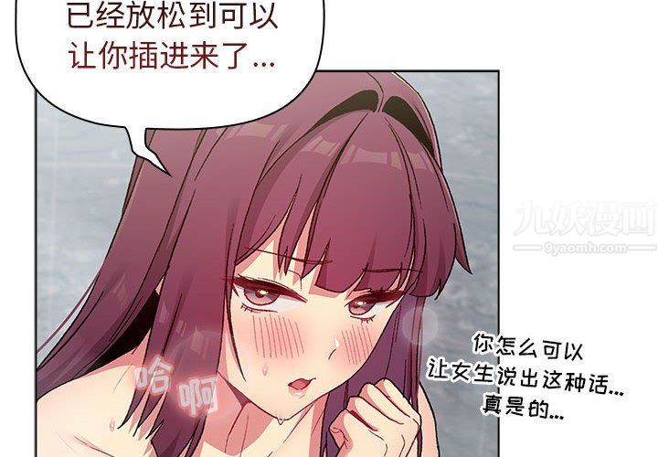 分组换换爱第26话