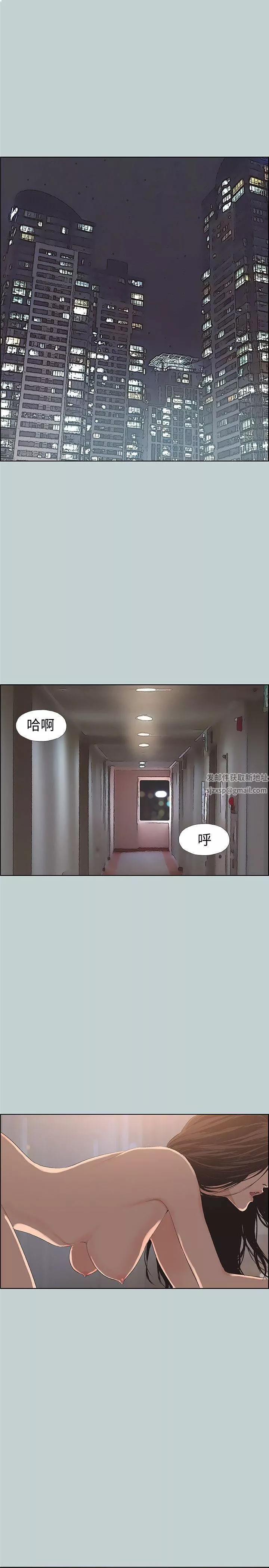 适合劈腿的好日子-第98话-瑞华的秘密 - 图片 4