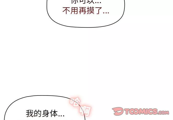 分組換換愛第26話