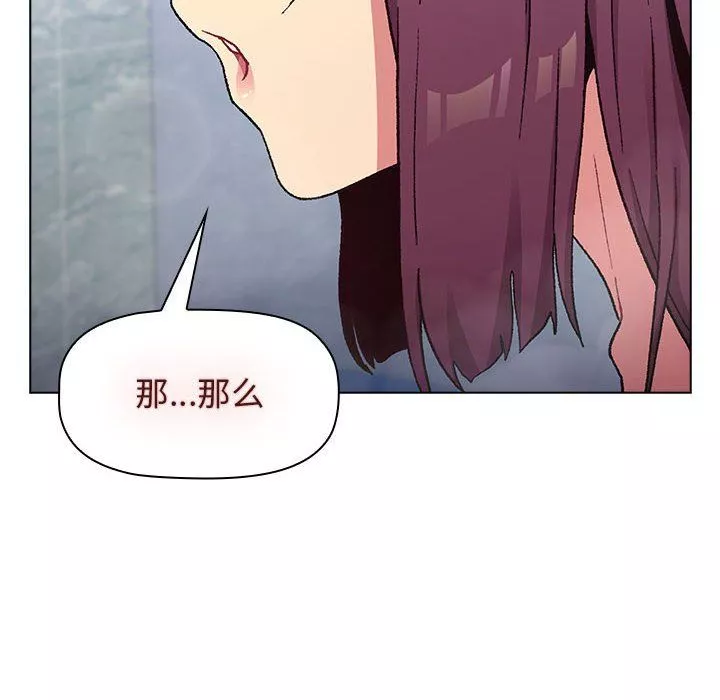 分组换换爱-第26话 - 图片 6