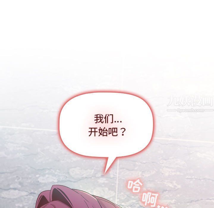 分組換換愛第26話