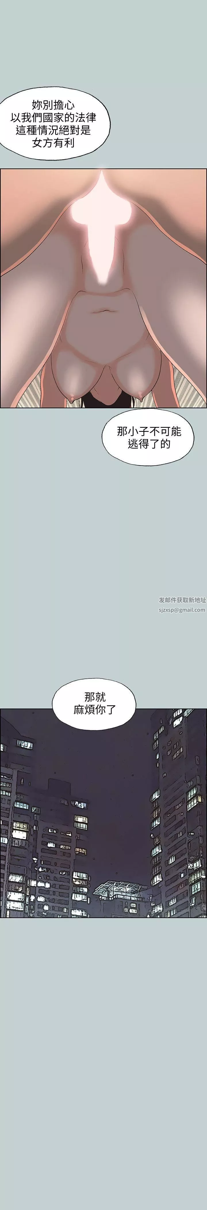 適合劈腿的好日子第98話-瑞華的秘密