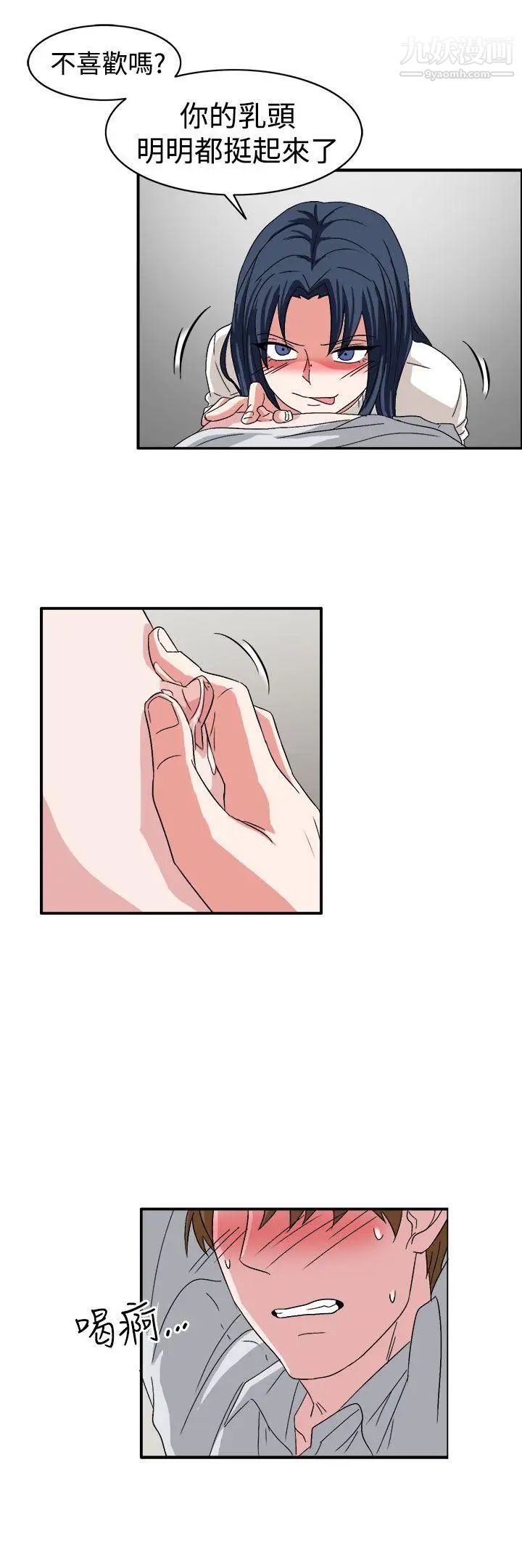 奴家思想第59話