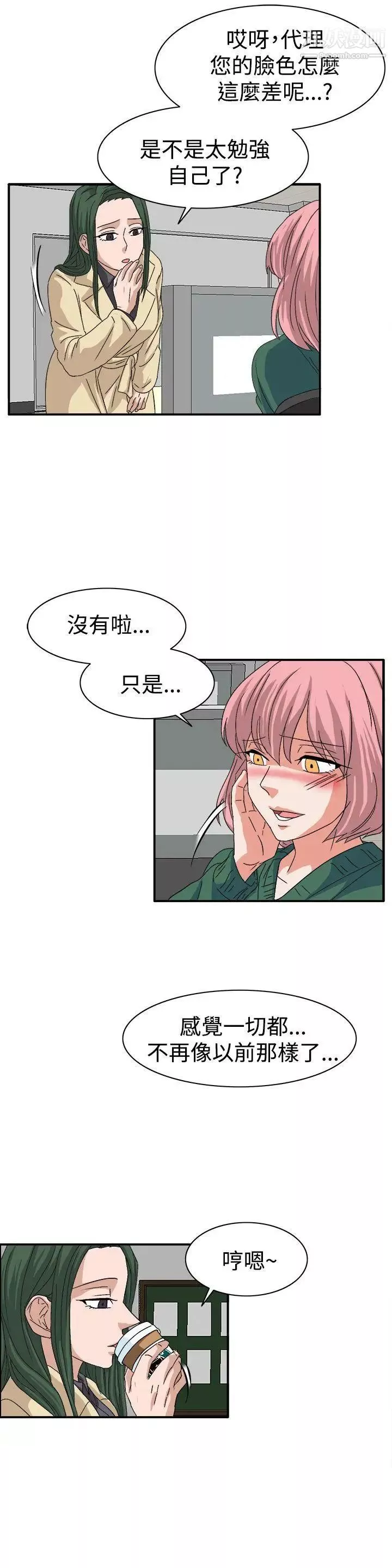 奴家思想第59話