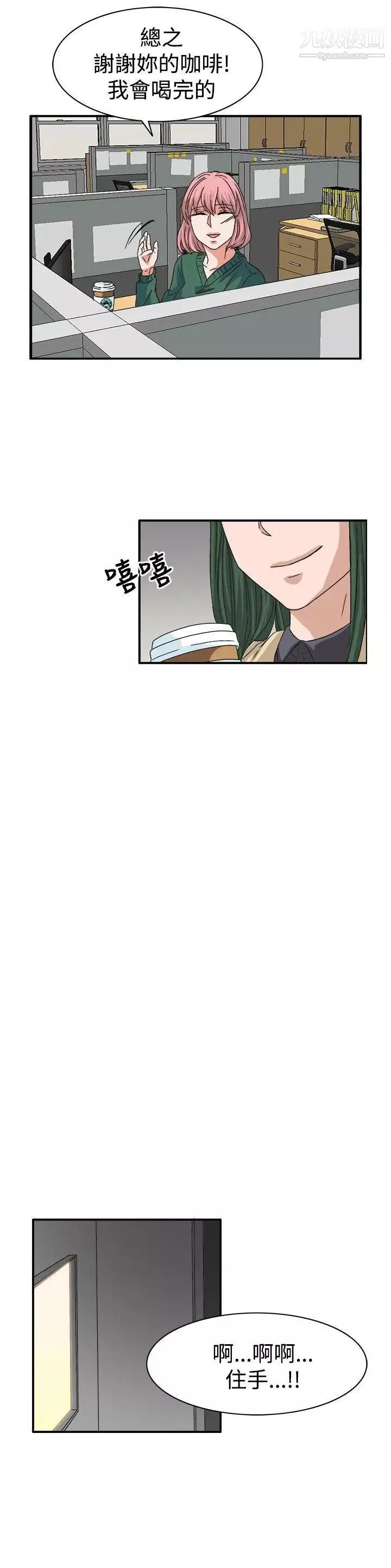 奴家思想第59話